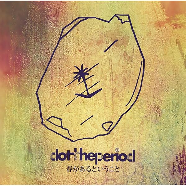 ミュージック dot the period DVD ミュージック dot the period DVD Amazon.co.jp: 火色: ミュージック